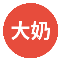 大奶Logo